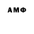 АМФЕТАМИН 97% Crimson Butterfly