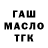 МЕФ кристаллы Tako Chernota