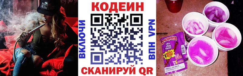 Codein напиток Lean (лин)  где найти наркотики  Семёнов 